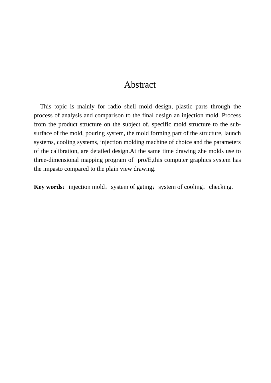 对讲机后盖注塑模具设计_第2页