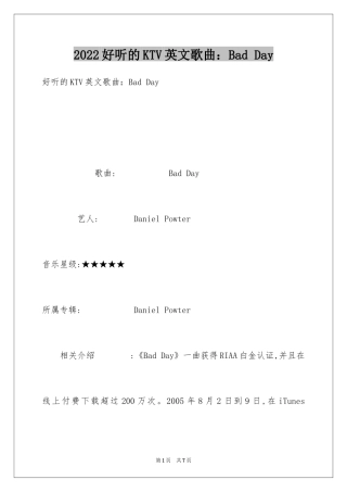 2024好听的KTV英文歌曲：Bad Day