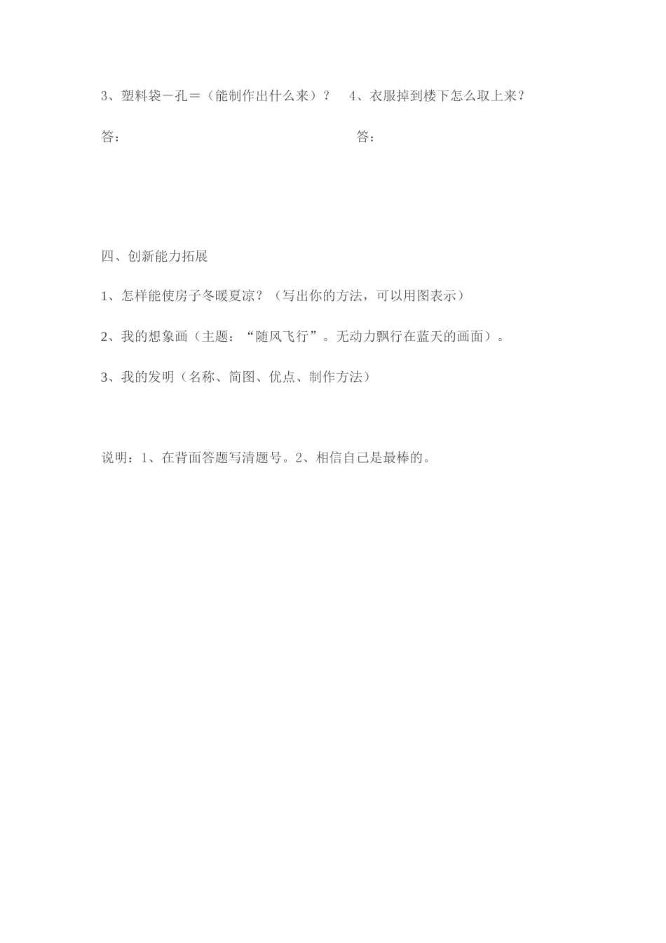 班级姓名编号得分_第2页