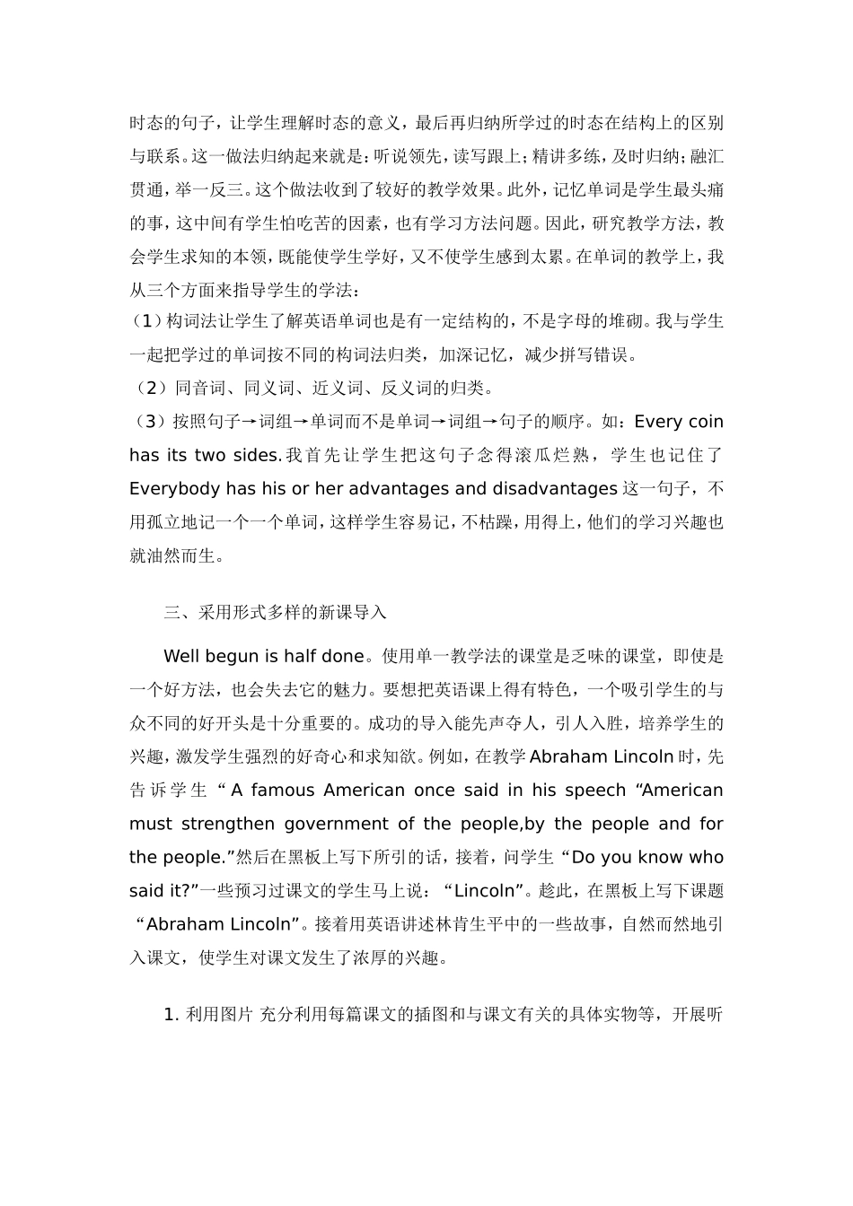 课堂上如何激发学生学习英语的兴趣_第2页