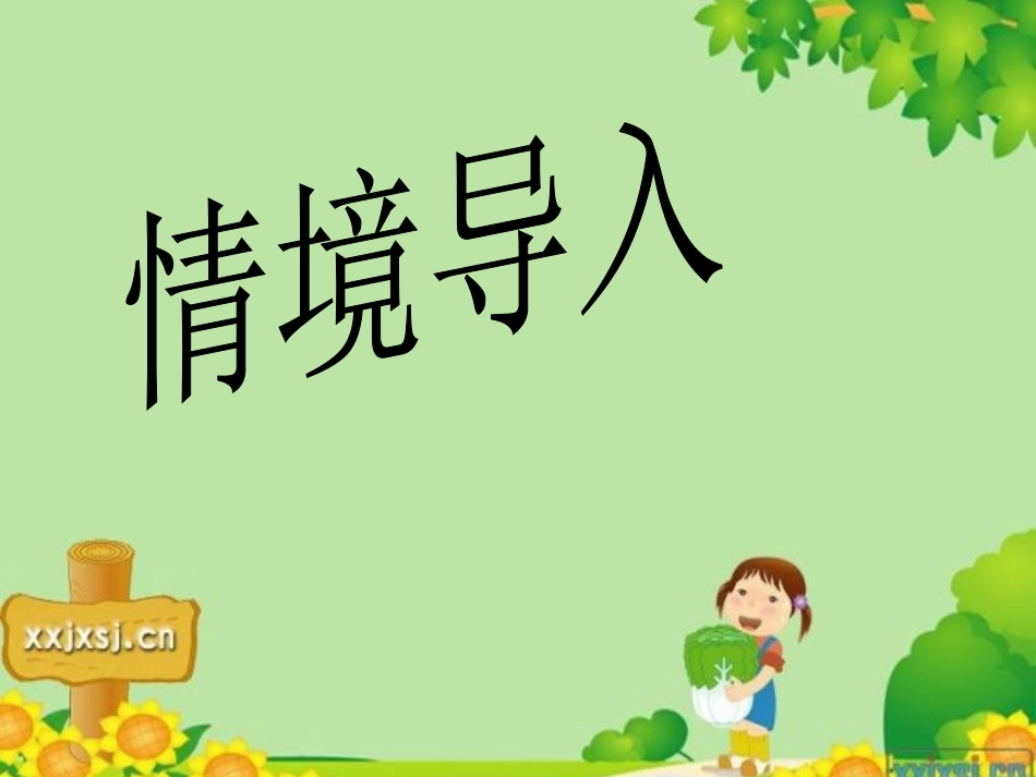 两次工业革命的对比]_第2页