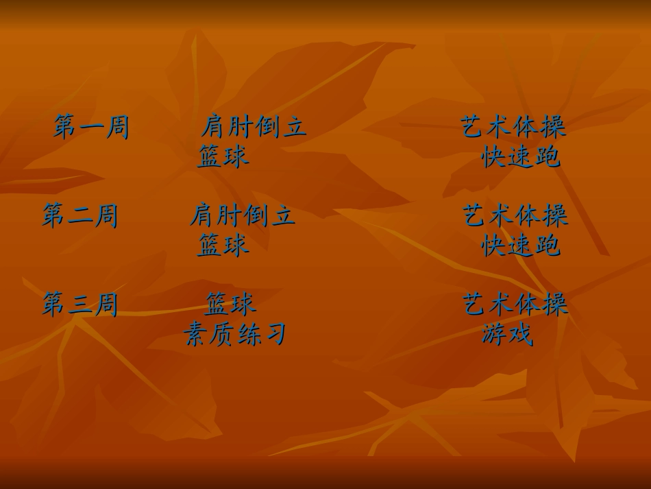 教学设计与教案编写_第3页