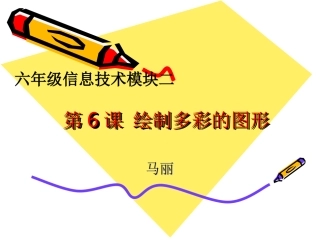 绘制多彩的图形