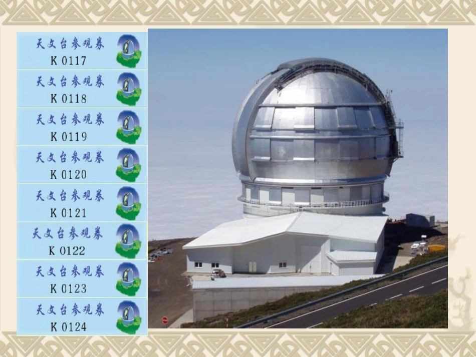 《探索图形覆盖现象的规律》课件讲课_第2页