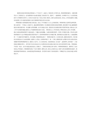 随着信息技术的发展