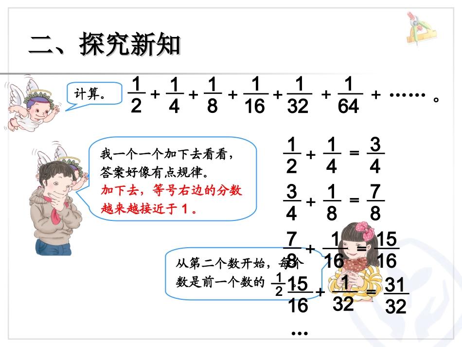 数形结合之二_第3页