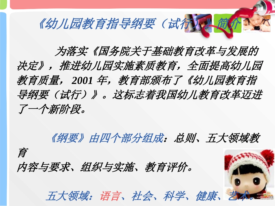 （定）短期集中（2014）语言教育目标、内容与指导_第3页
