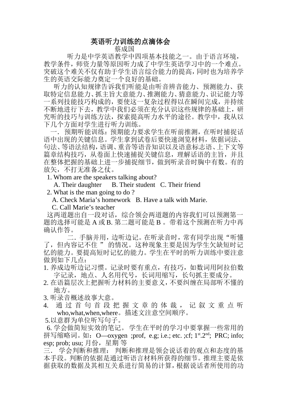 新编初中英语听力训练_第1页