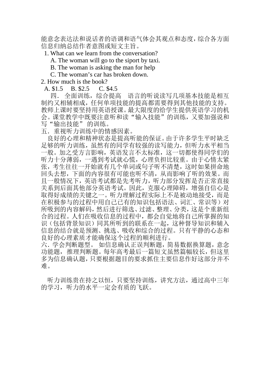 新编初中英语听力训练_第2页