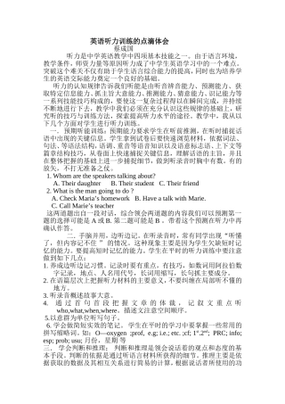 新编初中英语听力训练