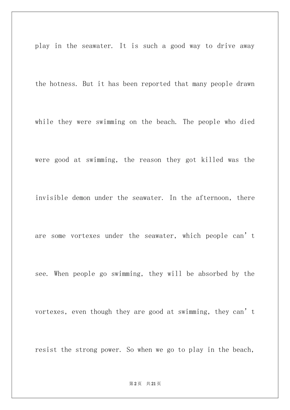 2024初二英语作文_39_第2页