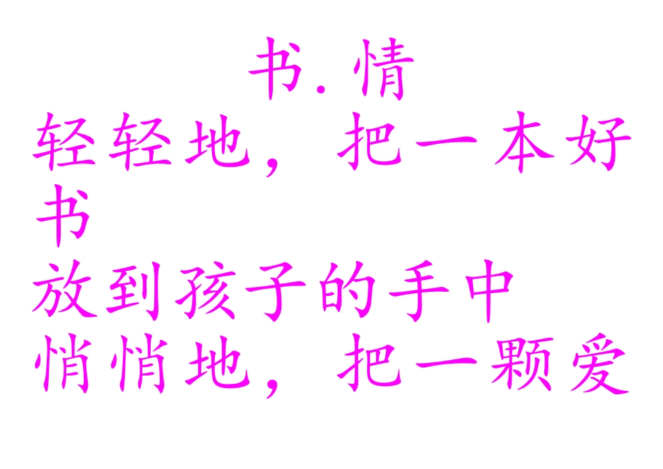 阅读小天地MicrosoftWord文档(2)_第1页