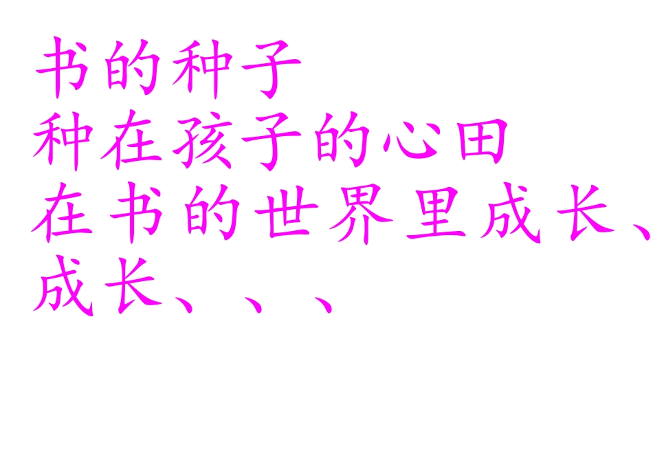 阅读小天地MicrosoftWord文档(2)_第2页