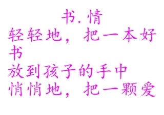 阅读小天地MicrosoftWord文档(2)