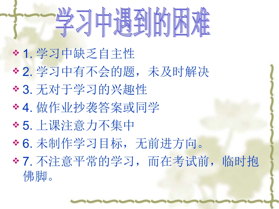 如何缓解学习中的压力_第2页