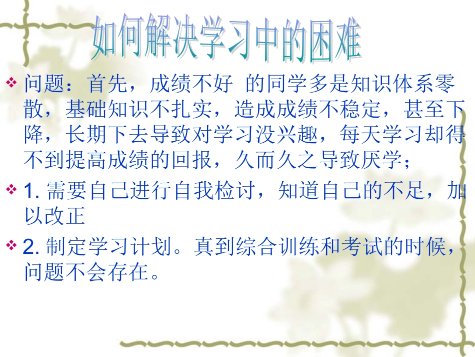 如何缓解学习中的压力_第3页