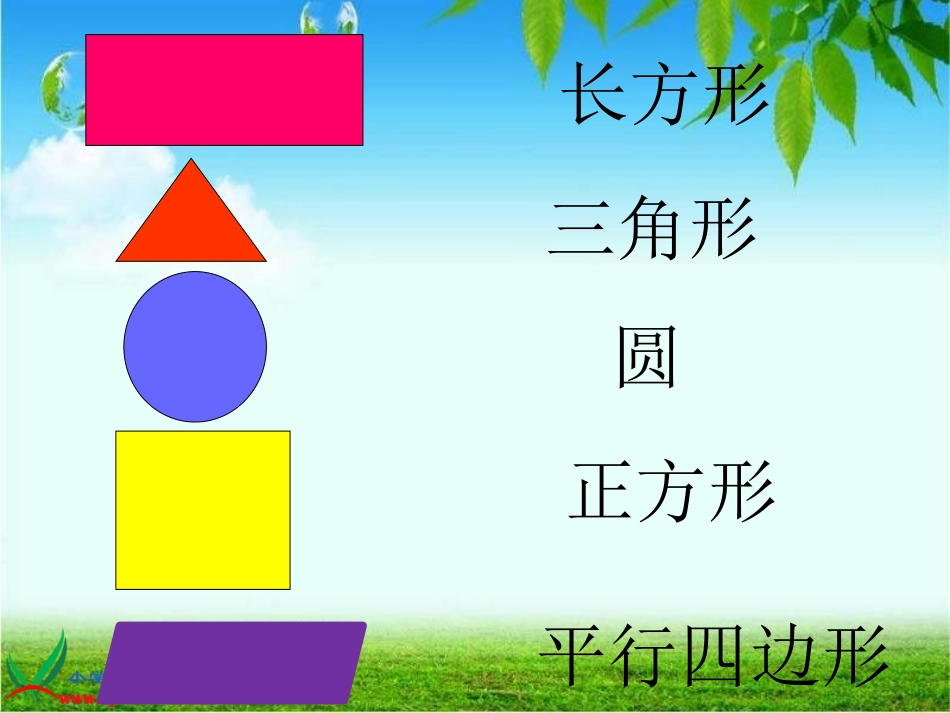 平面图形的拼组1_第3页