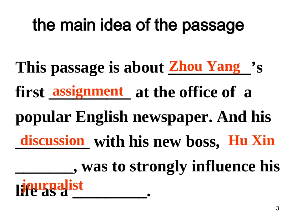 公开课高二课件_第3页