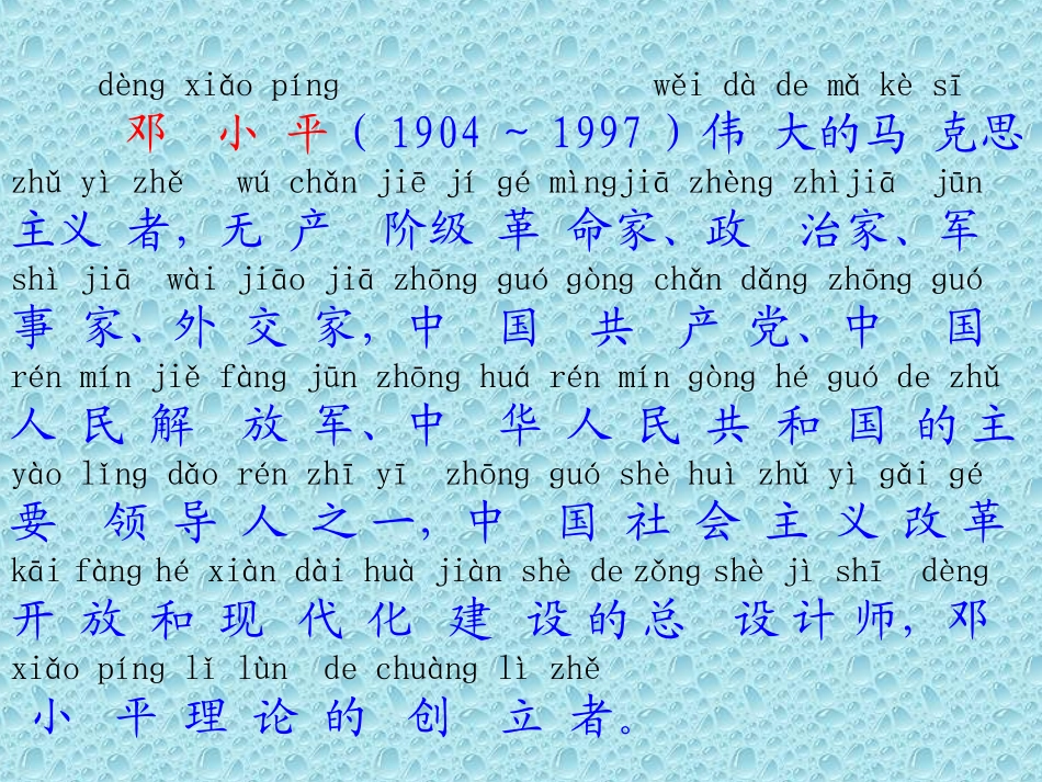 二年级语文上册第二组8难忘的一天第一课时课件_第3页