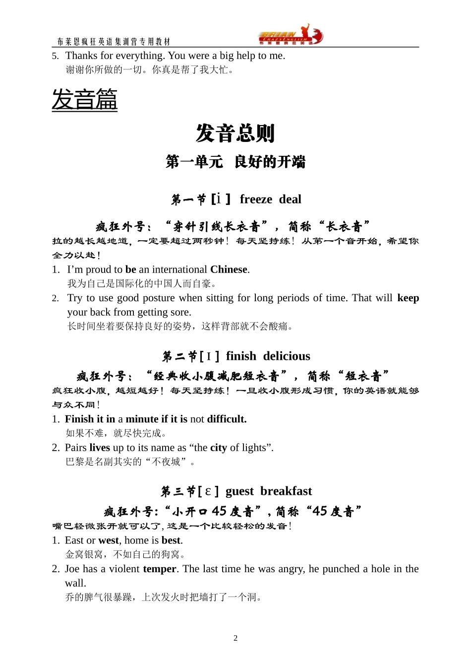 英语口语练习_第2页