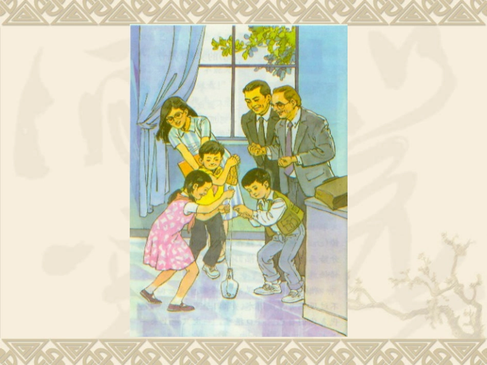 一次成功的实验--30_第2页