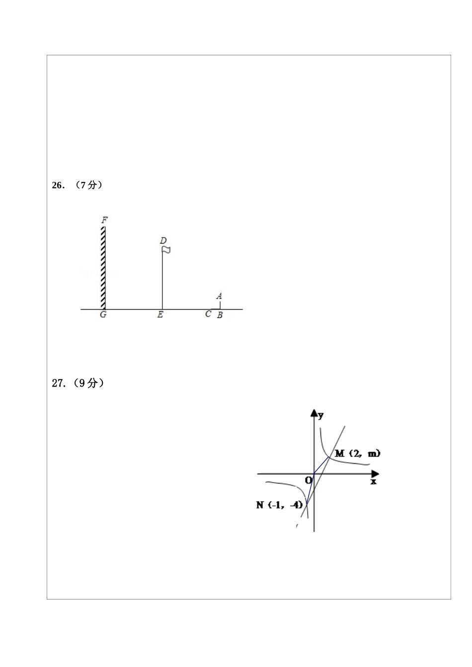 九年级第三次月考数学答题卡_第3页