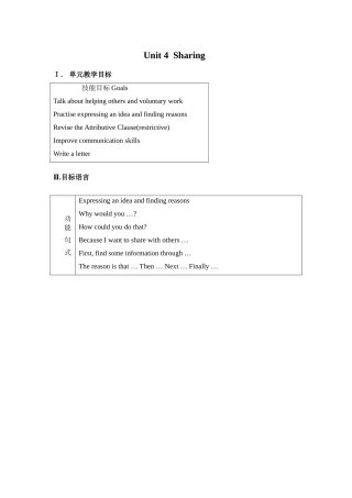 选修7Unit4Sharing学案