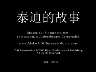 看看他们的教育