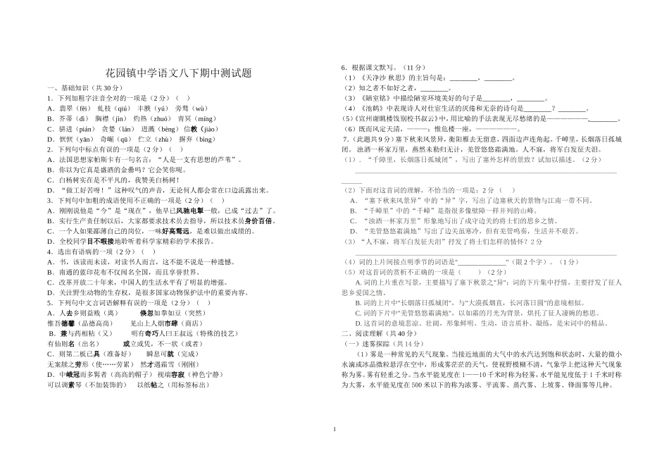 最终版期中测试题_第1页