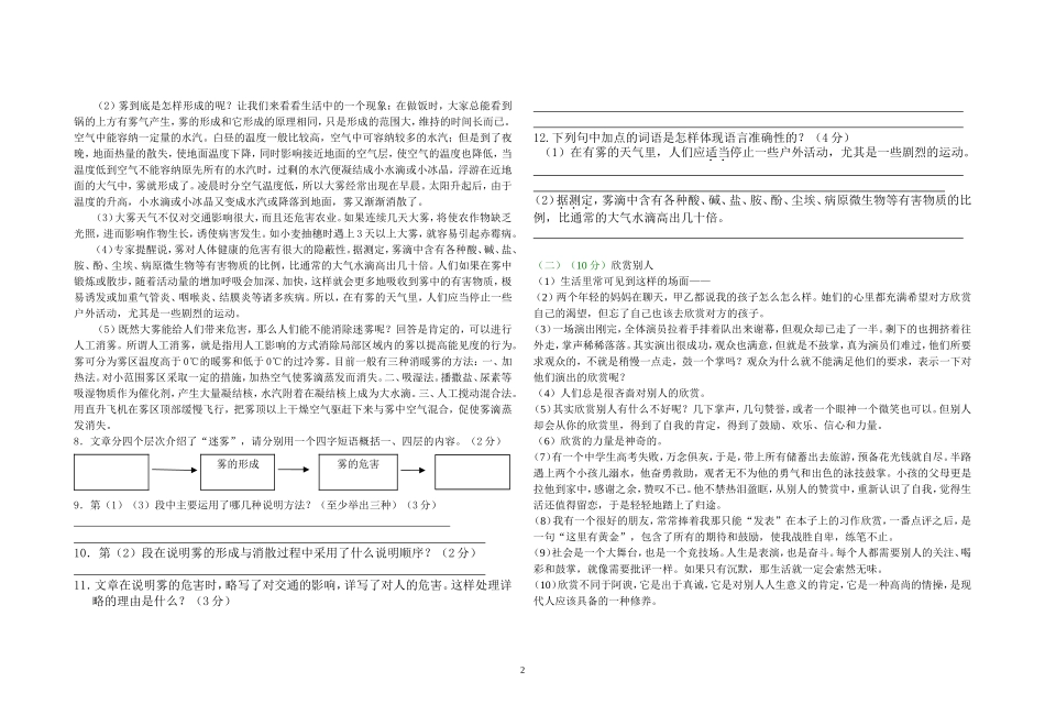 最终版期中测试题_第2页