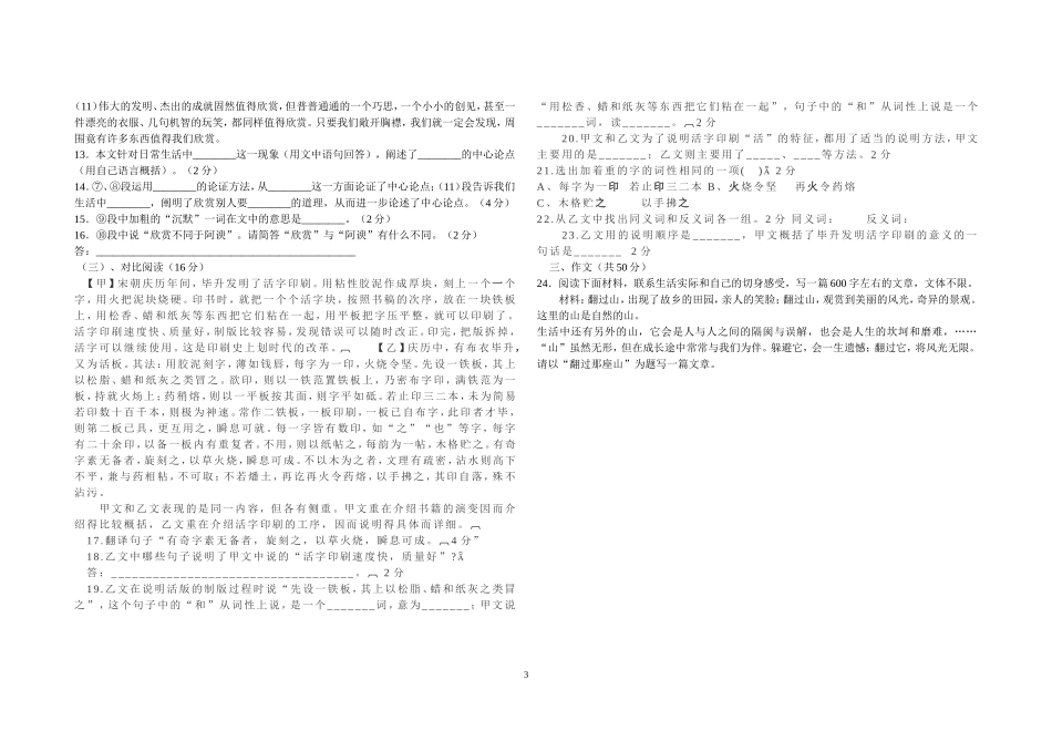 最终版期中测试题_第3页