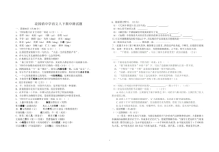 最终版期中测试题