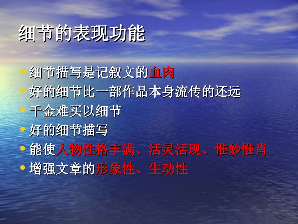 复杂记叙文片段训练一_第3页