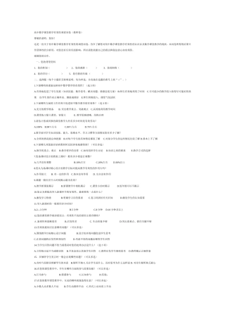 高中数学课堂教学有效性调查问卷