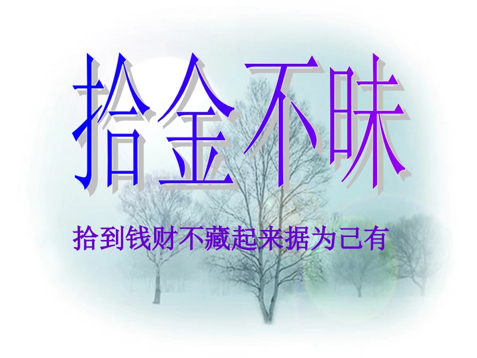 拥有财产的权利_第2页