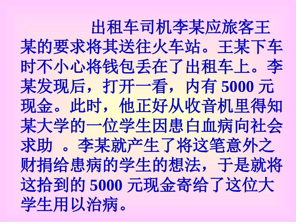 拥有财产的权利_第3页