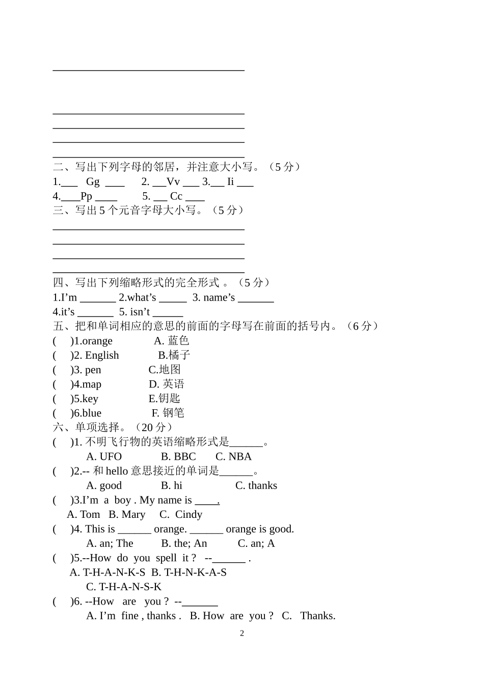 2014年秋季七年级英语上期第一次月考试题_第2页