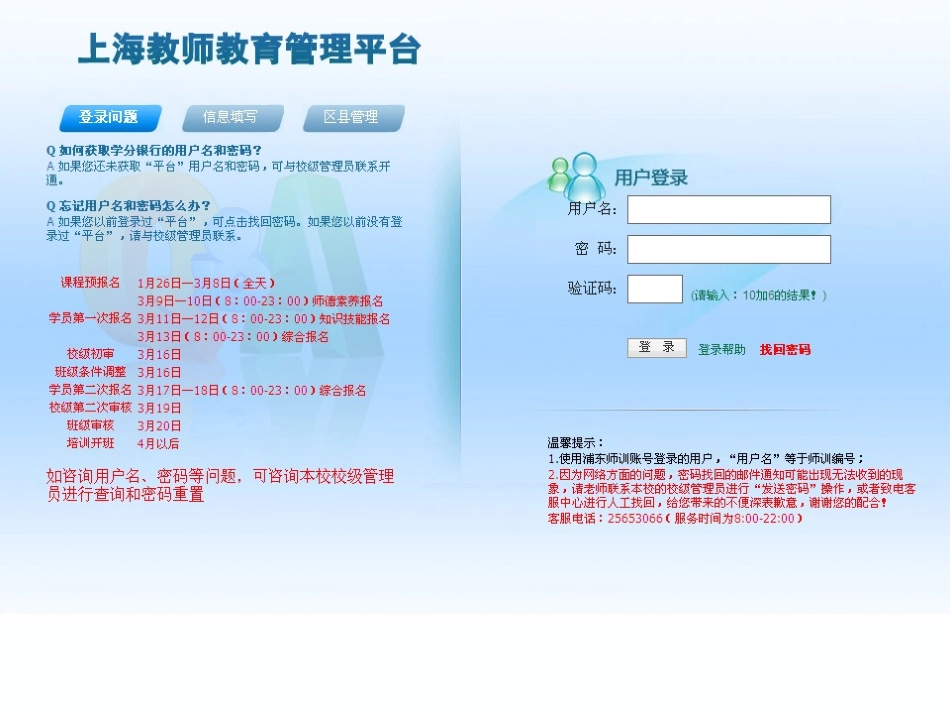 “一师一优课一课一名师”活动指导_第2页