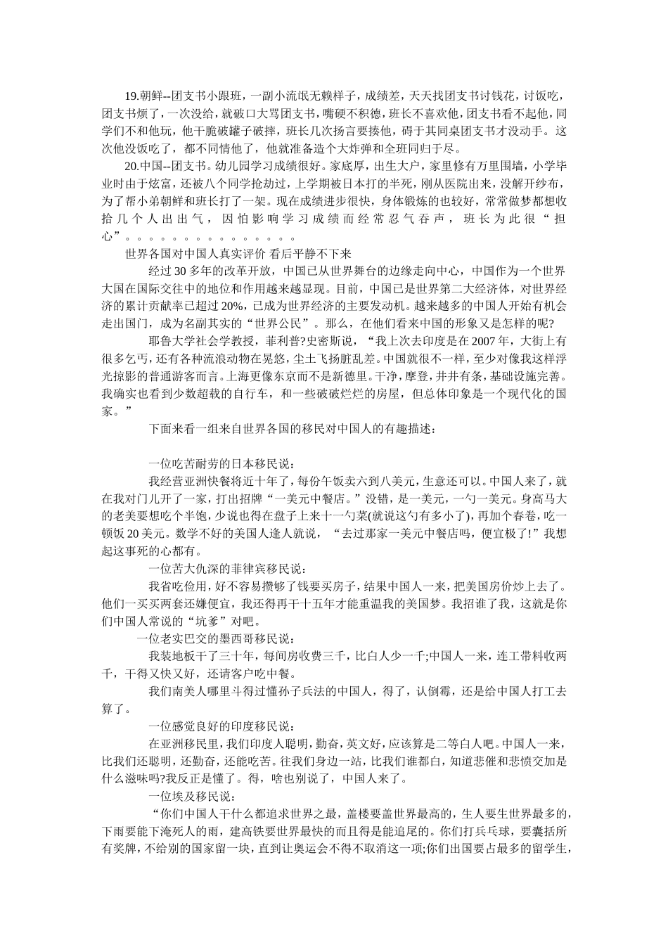 若世界是个班_第2页