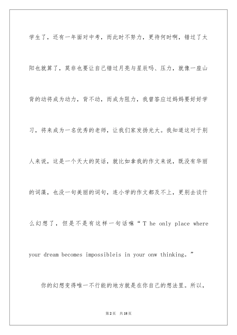 2024国庆节日记_97_第2页