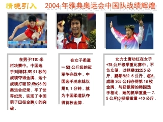 友联中学林佳璇——正数和负数