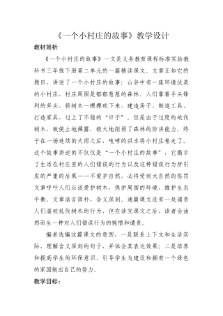 教学设计１-副本