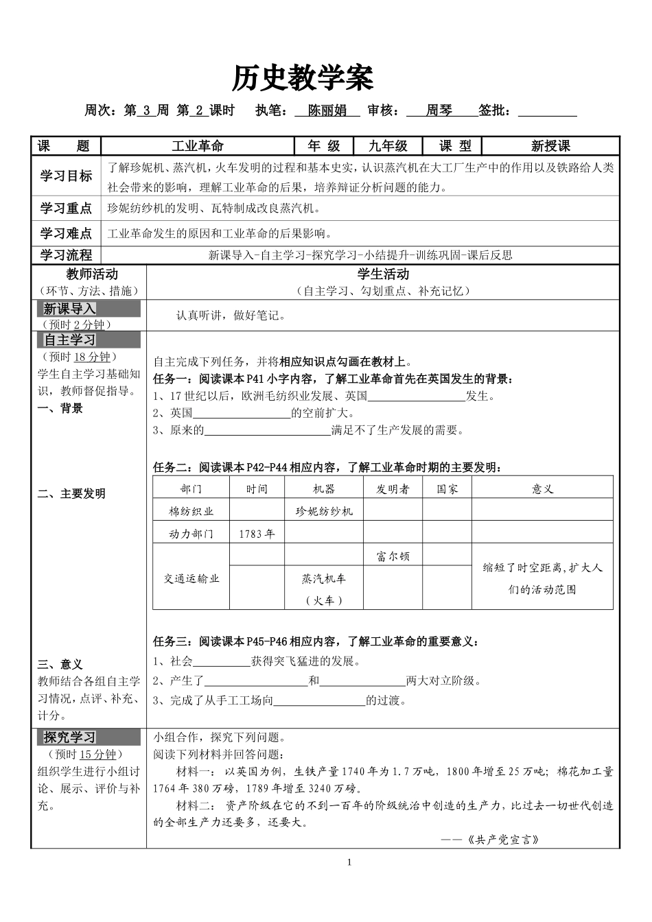 凡尔赛华盛顿体系_第1页