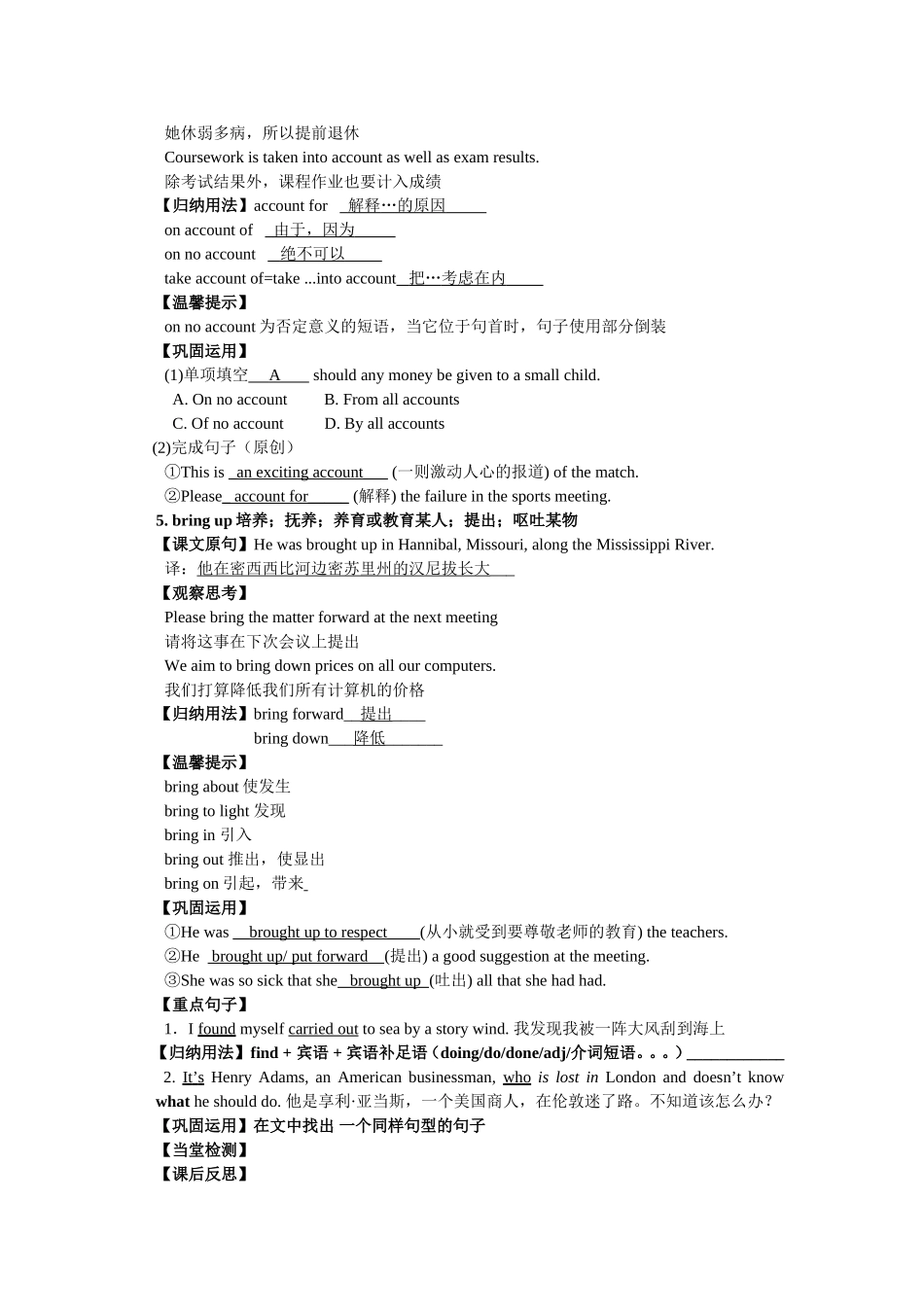 高中英语必修第三单元词汇解读导学案1_第3页