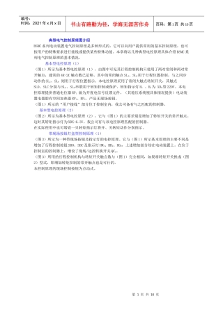 BSMC电气接线图