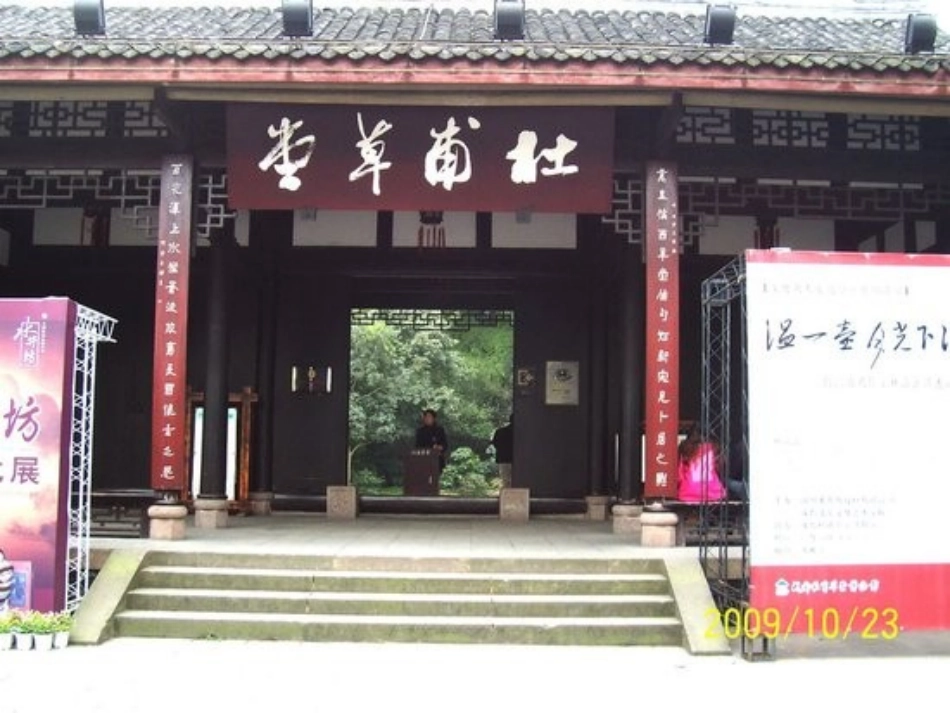 茅屋为秋风所破歌 (2)_第2页