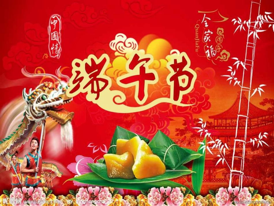 《端午的鸭蛋》公开课课件_第3页