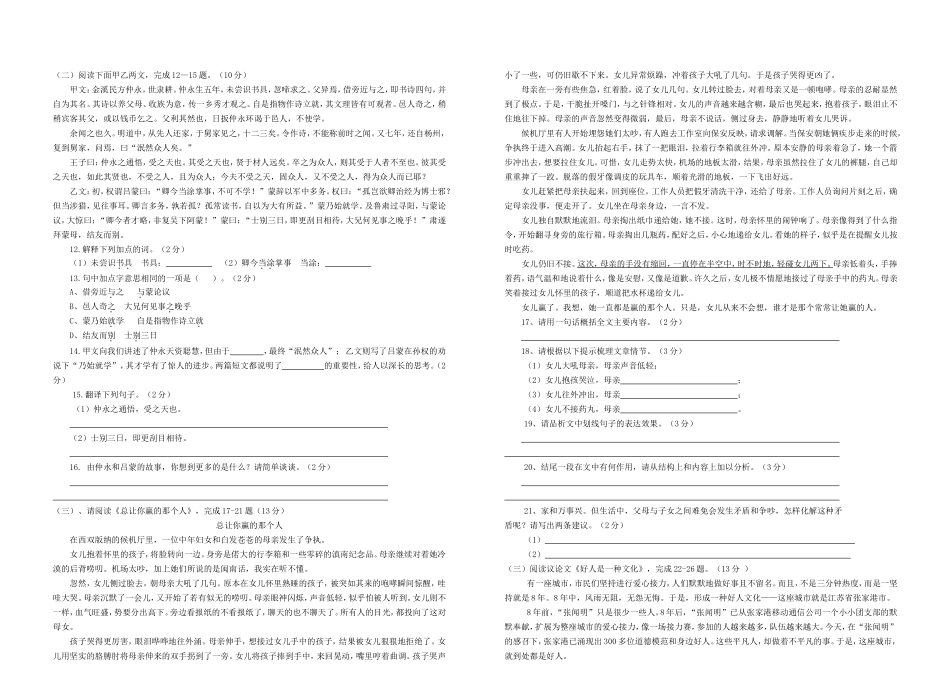 襄城区试题与答案_第2页