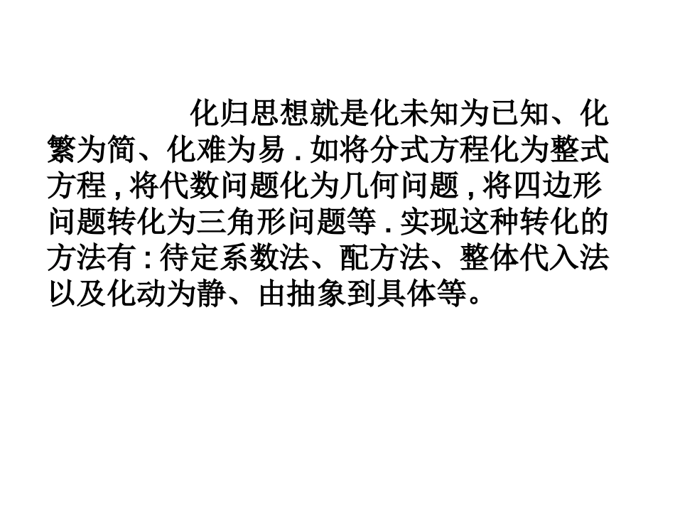 专题阅读型课件3_第2页