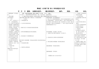 综合学习《探索月球奥秘》